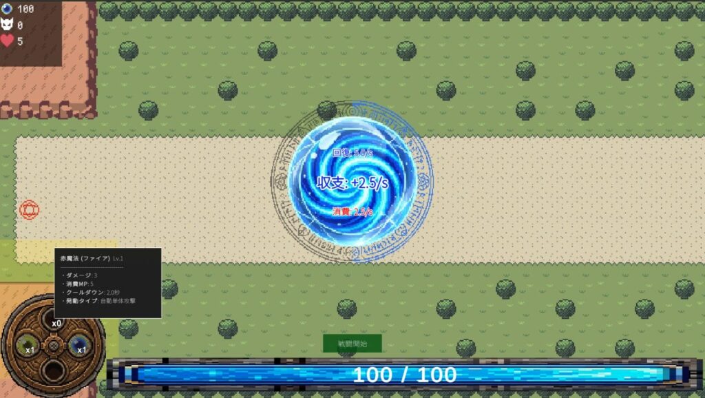 ゲーム中の準備フェーズ画面
