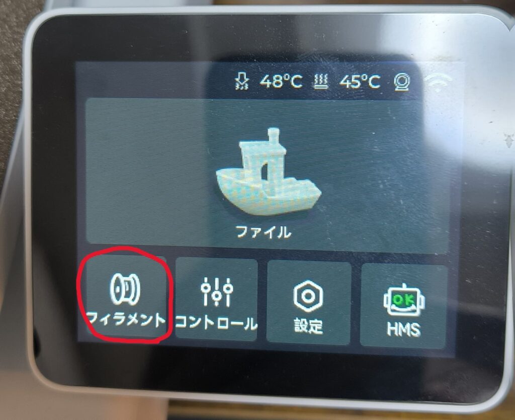 3Dプリンターの操作画面（ホーム）