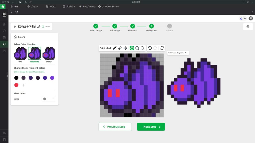 選択画像をピクセル化したイメージ画像、エディット画面1