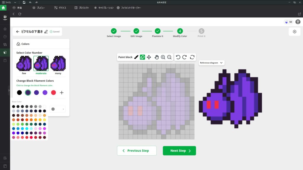 選択画像をピクセル化したイメージ画像、エディット画面3