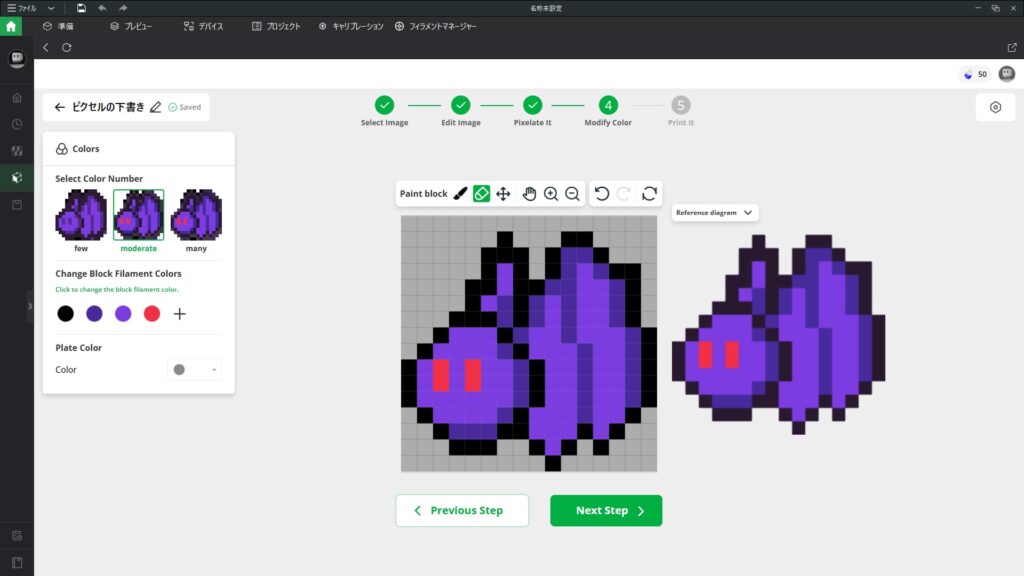 選択画像をピクセル化したイメージ画像、エディット画面5